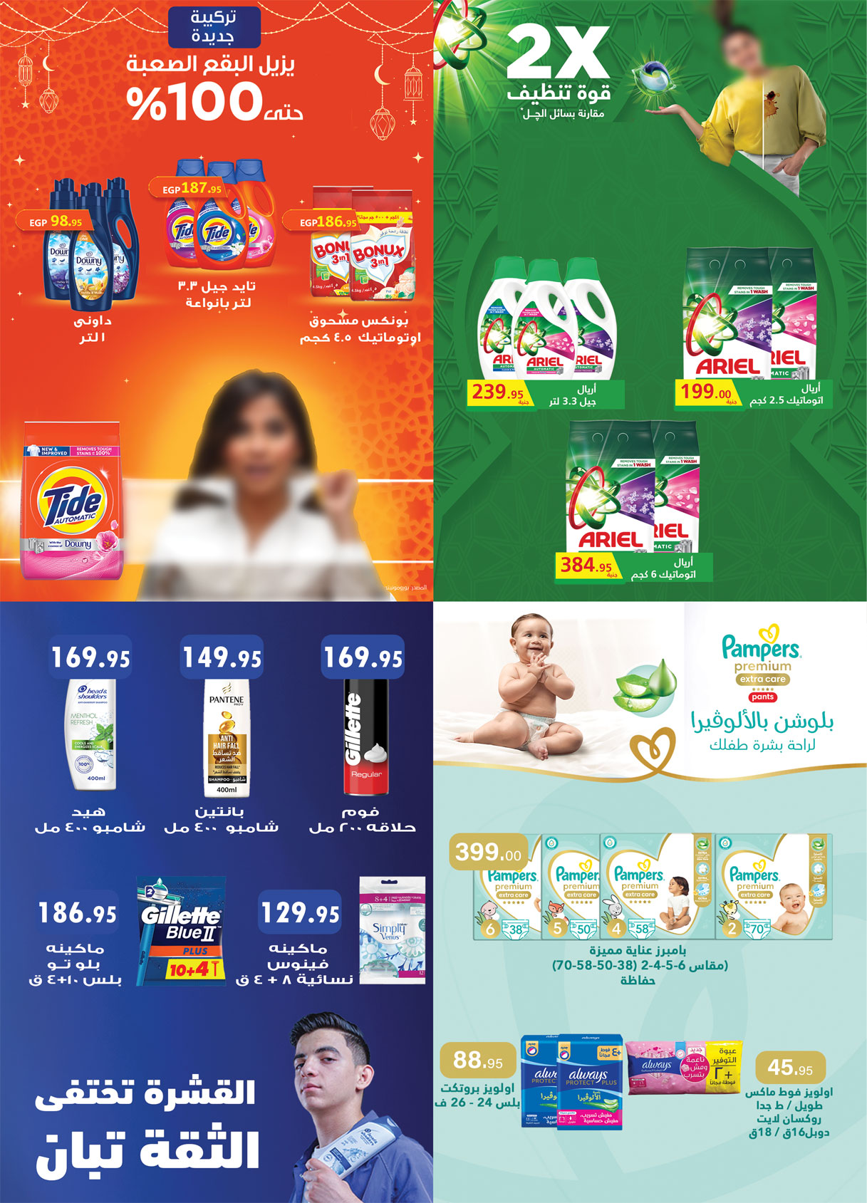 al-raya offers from 18mar to 24mar 2025 عروض الراية من 18 مارس حتى 24 مارس 2025 صفحة رقم 27